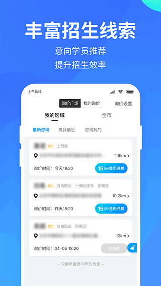 教练宝典图3