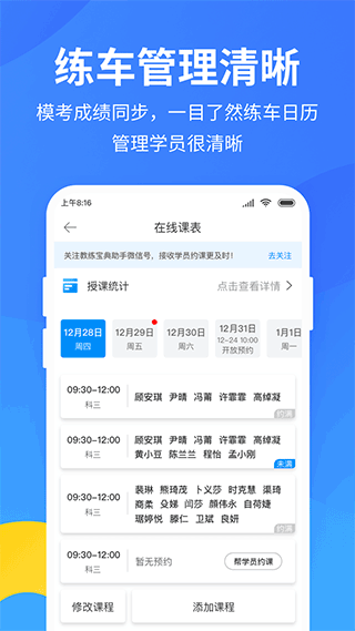 教练宝典图2