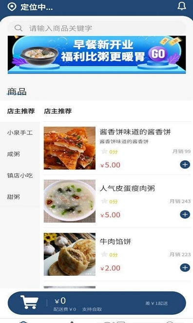 早食好专利图1