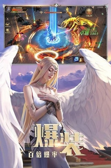 大天使梦幻降临手机版