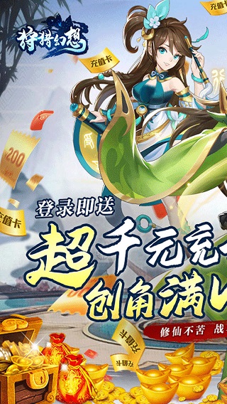狩猎幻想手游