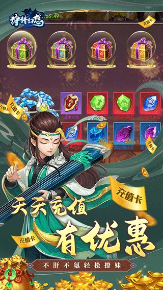 狩猎幻想手游