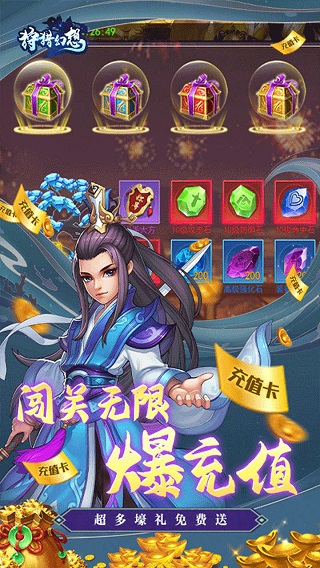 狩猎幻想手游图4