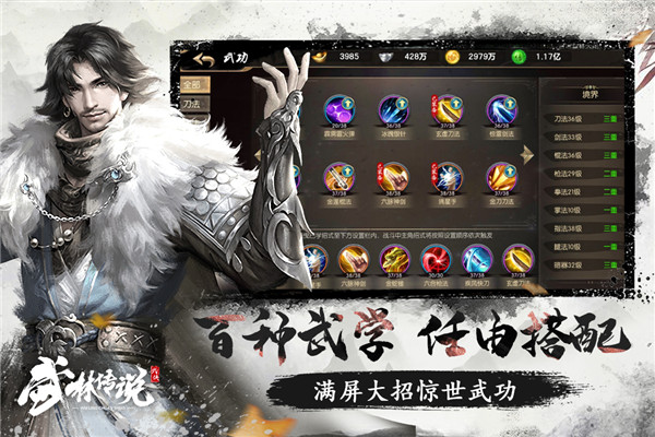 武林传说九游版图1
