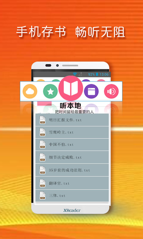 黄小米读书手机版图2