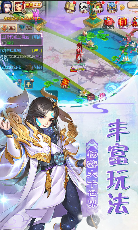 妖神传无限版