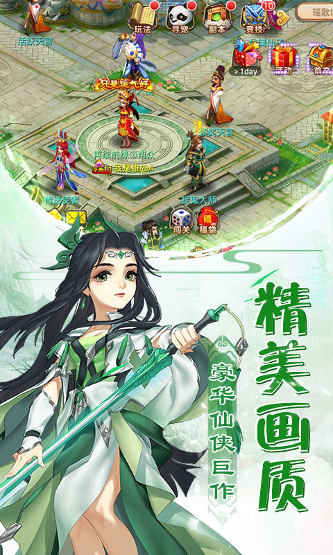 妖神传无限版