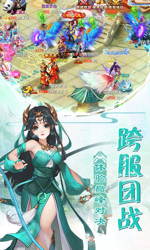 妖神传无限版