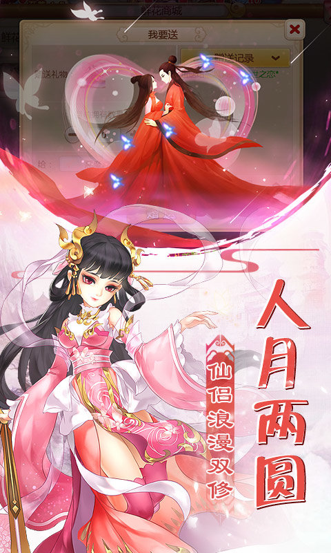 妖神传无限版图5