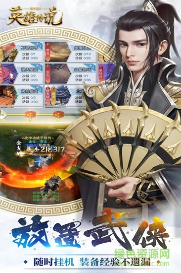 铠甲战士英雄传说九游版