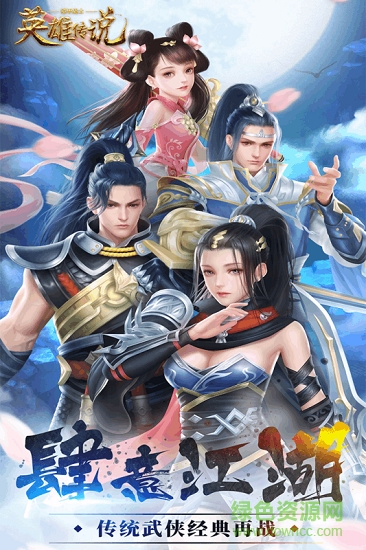 铠甲战士英雄传说九游版
