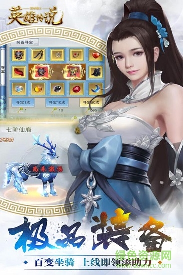 铠甲战士英雄传说九游版图5