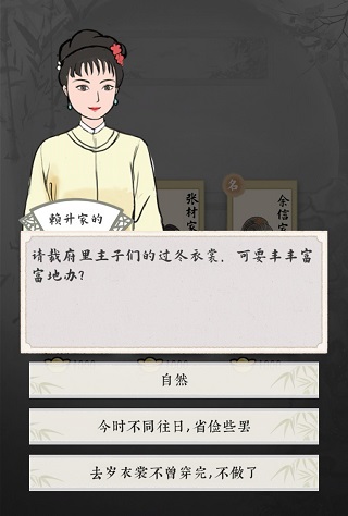 红楼梦人生图5