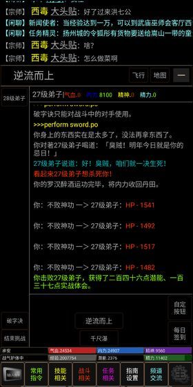 掌上侠情无限金钱版