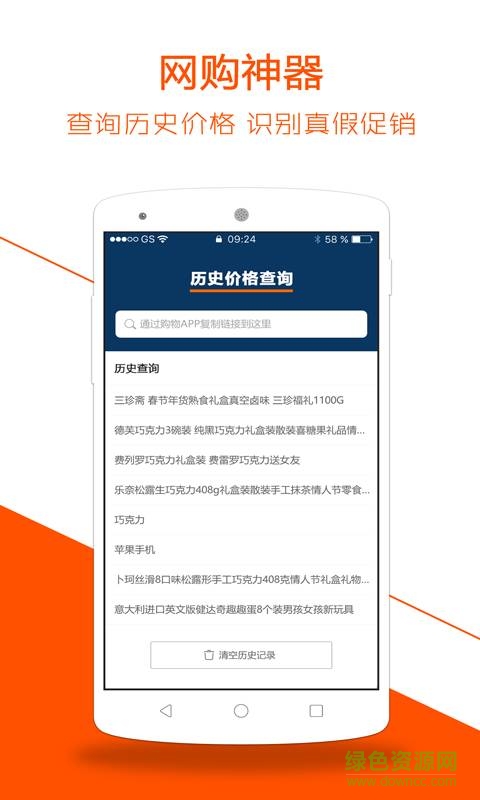 历史价格查询图1