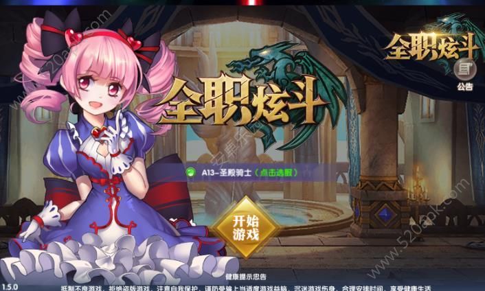 全职炫斗手游图3