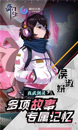 奇门之上手游官方版图1