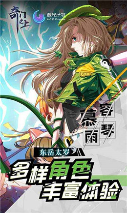 奇门之上手游官方版图2