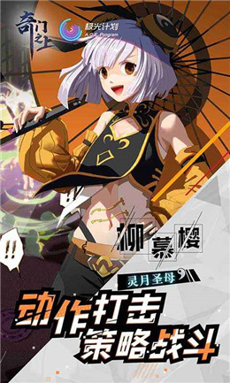 奇门之上手游官方版图3