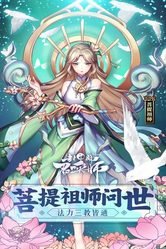 封神召唤师最新版图1