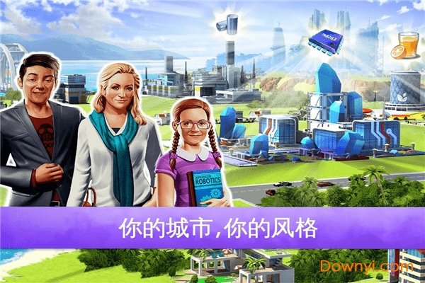 迷你大城市2内购破解版