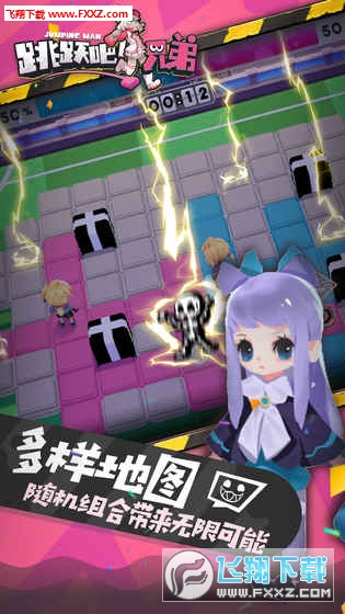 跳跃吧兄弟安卓版图2