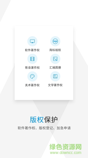 商标查询注册软件图2