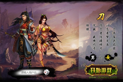 全民武侠之决战江湖uc版图3