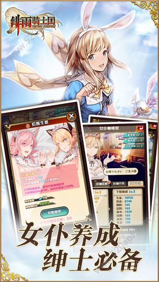 绯雨骑士团胡莱版