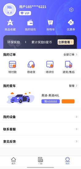 车星际 最新版图4