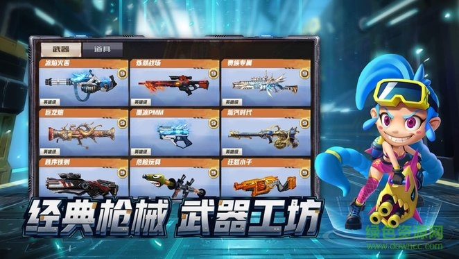逆战手游版图4