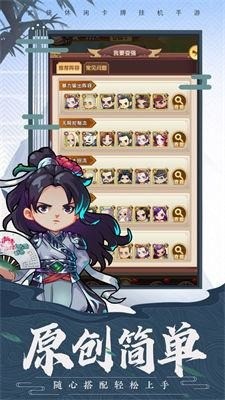 全民武馆满v版图3