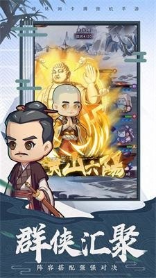 全民武馆满v版图4