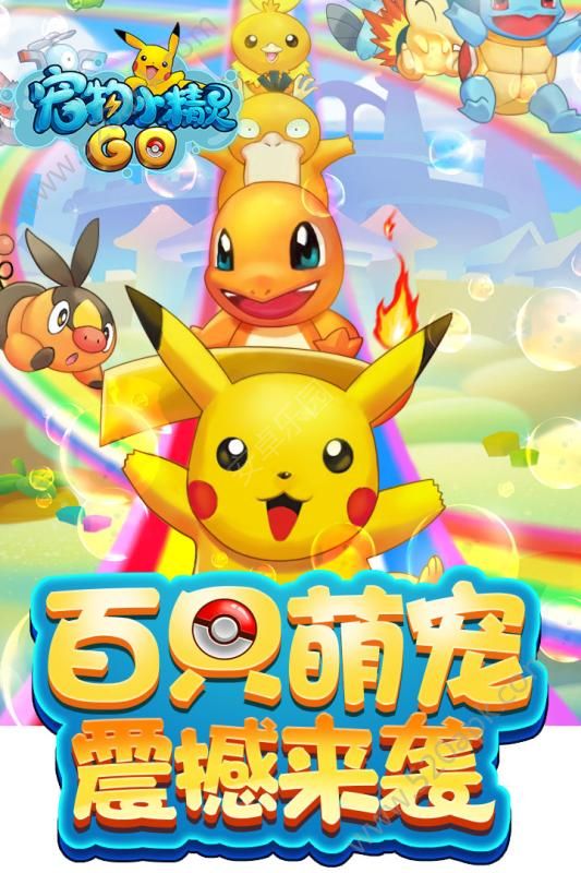 宝贝大冒险手游九游版