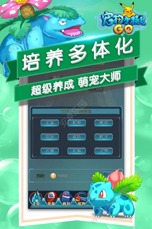 宝贝大冒险手游九游版图5