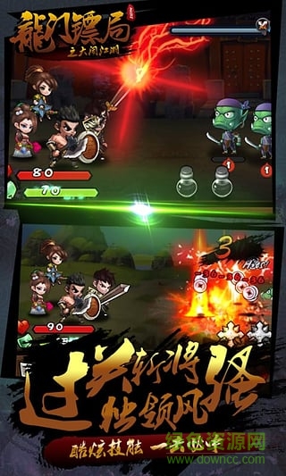 龙门镖局最新版图1