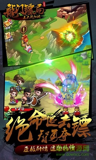 龙门镖局最新版图2