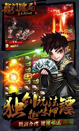 龙门镖局最新版图3