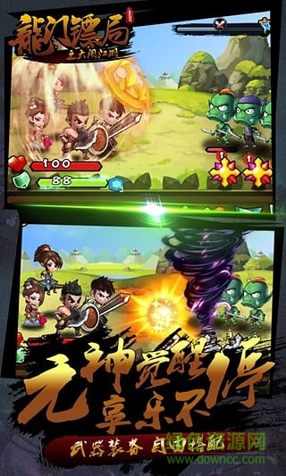 龙门镖局最新版图4