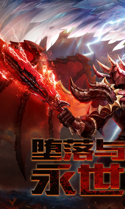 魔狱纪元满V版