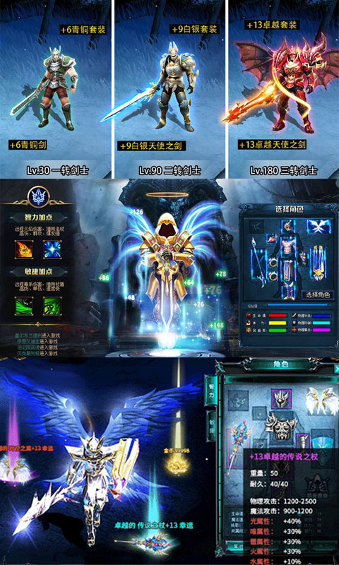 魔狱纪元满V版