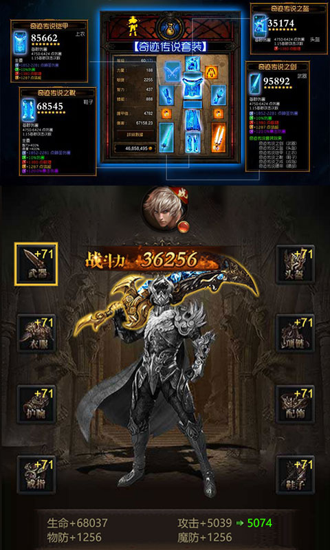 魔狱纪元满V版图3