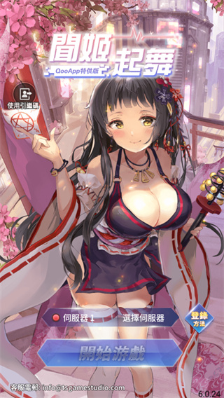 闻姬起舞手游最新版