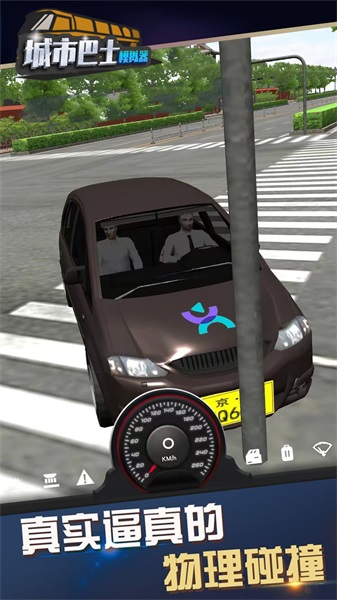 城市巴士模拟器2020免费道具安卓最新版