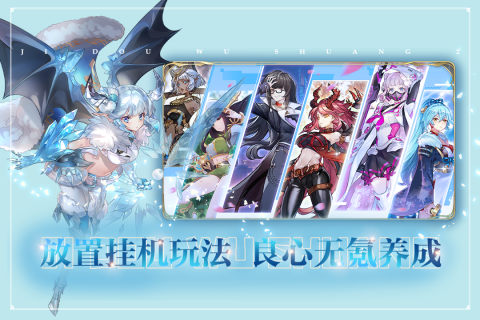 姬斗无双无限钻石版