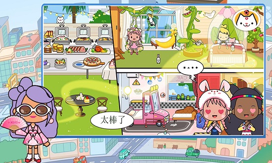 我的小镇新世界免费版