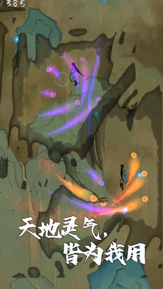 我想飞升成仙图3