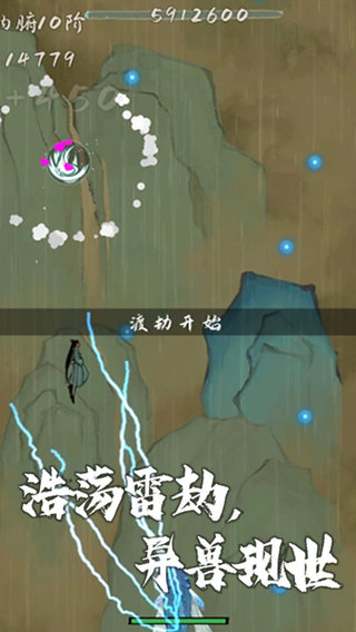 我想飞升成仙图2