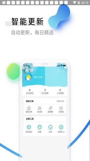 零创优品截图2