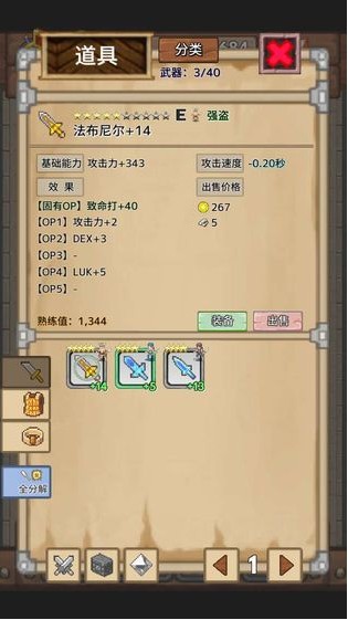 宝藏猎人